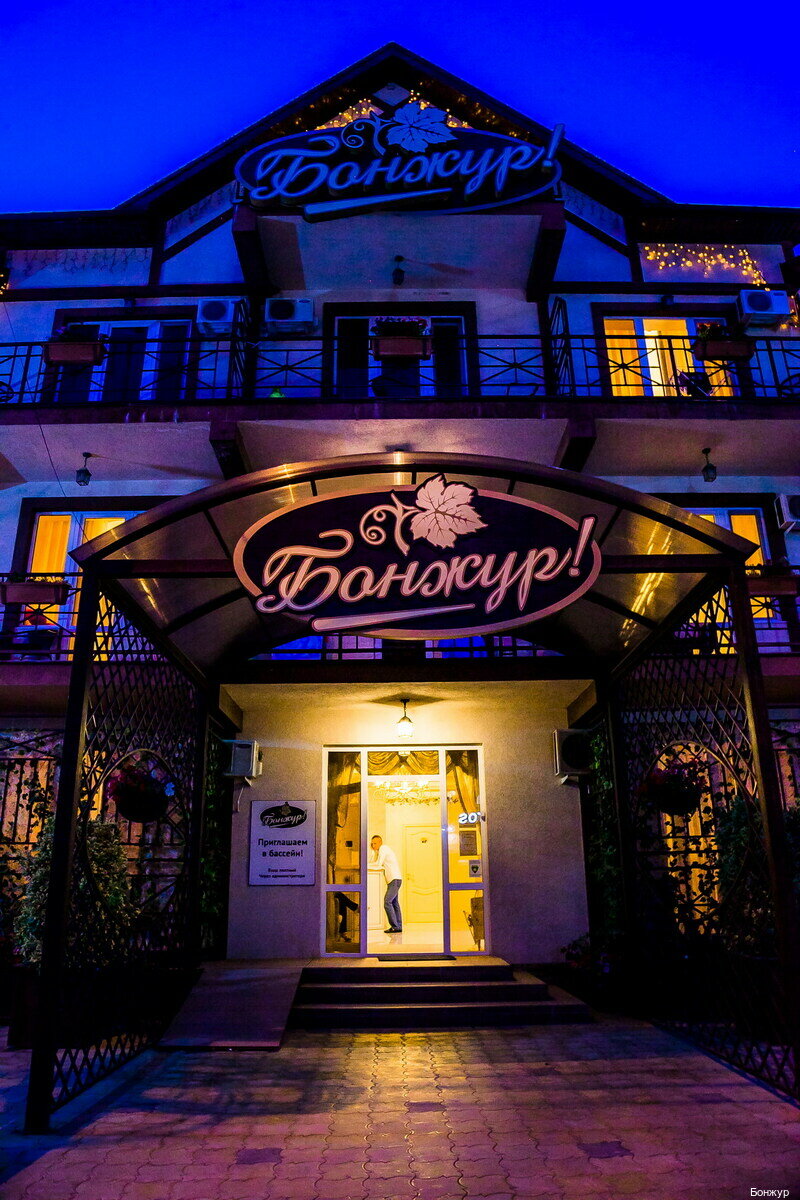 Гостиница Бонжур Сукко-132