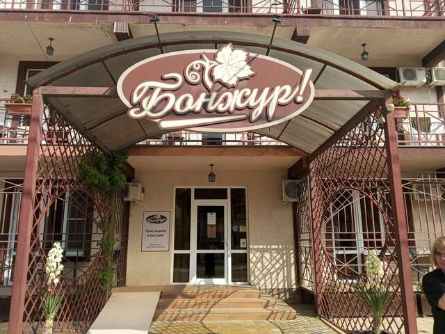 Гостиница Бонжур Сукко-107